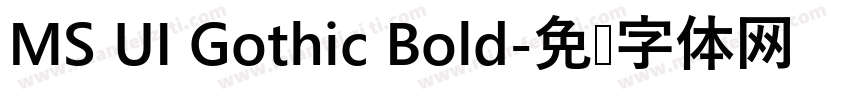 MS UI Gothic Bold字体转换